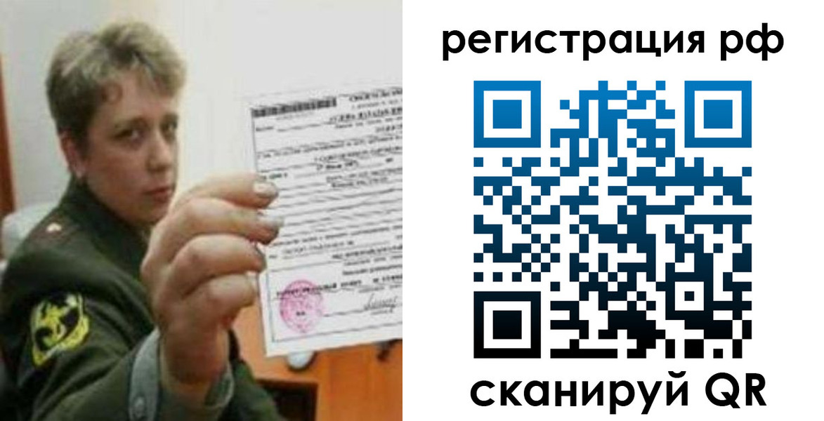 прописка в Шилке