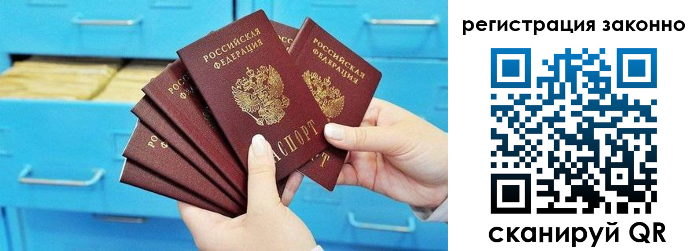 прописка иностранных граждан в Шилке