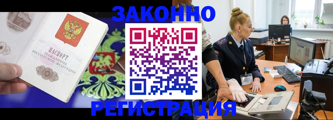 временная регистрация адрес в Шилке