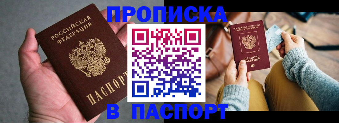 миграционный учет в Шилке