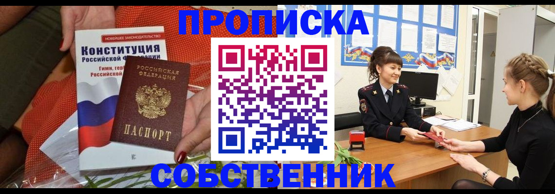 найти адрес прописки в Шилке